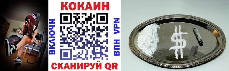 КОКАИН VHQ  Купить где  Дмитров 