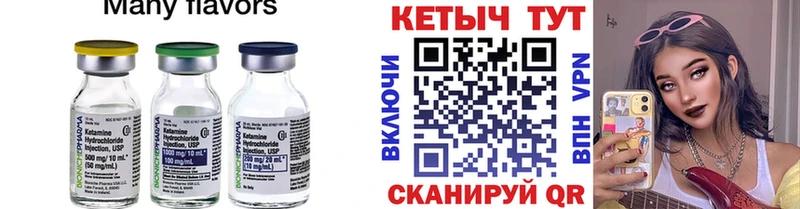Купить закладки  Дмитров  Кетамин ketamine 