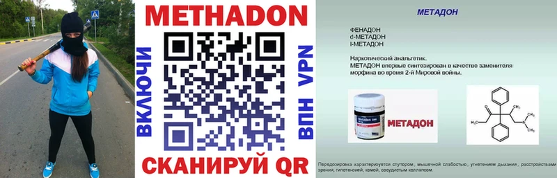 Купить закладки  Дмитров  Метадон белоснежный 